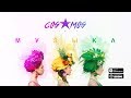Музыка | ПРЕМЬЕРА КЛИПА