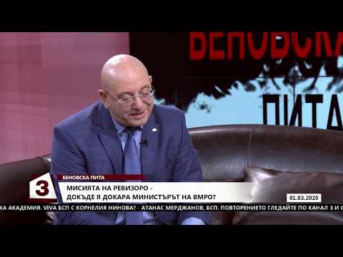 ЕМИЛ ДИМИТРОВ - РЕВИЗОРО