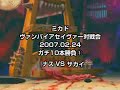 Vampire-Savior-Mi-Ka