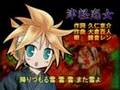 鏡音レンが歌う新沼謙治「津軽恋女」