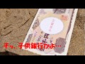 Click here to watch this video お銀の冒険の書【青春１８切符の旅 鳥取前篇】