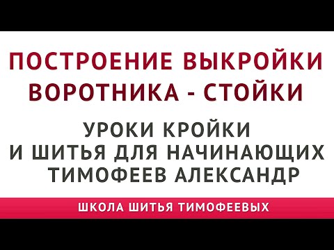 Тимофеев шитье Тимофеев шитье