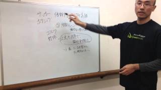 体幹トレーニングのお話③~体幹トレーニングをすると、動けない体になる?~