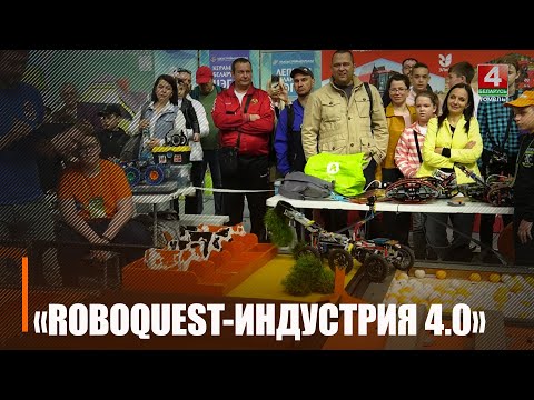 В Жлобине прошел республиканский турнир по робототехнике видео