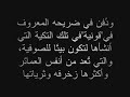 الحمد لله، والصلاةوالسلام على رسول الله وعلى آله وصحبه، وبعد:فإن هذه الصورة --المزعومة لقبرالنبي صلى الله عليه وسلم- لا صلة لها بالواقع، وكذبها واضح للعيان يراه كل من قام بزيارة لمسجد رسول الله --صلى الله عليه وسلم- بالمدينة النبوية؛ فقد دُفِن رسول الله --صلى الله عليه وسلم- ثم أبو بكر الصديق، ثم الفاروق عمر --رضي الله عنهماوأرضاهما- في حجرة أم المؤمنين عائشة --رضي الله عنها-. وبيت عائشة --رضي الله عنها- كانت مساحته من الحجرة إلى الباب نحواً من ستة أذرع أو سبعة، وعرضه بين الثمانية والتسعة، وارتفاع سقفه بقدر قامة الإنسان، وكان بابه جهة المسجد، أي غربي الحجرة.وروي أن هذا البيت الذي فيه القبور الشريفة مربع مبني بحجارة سُودٍوقَصَّةٍ (أي جص)، الذي يلي القبلة منه أطول، والشرقي والغربي سواء، والشمالي أنقصها ، وله باب في جهته الشمالية، وهو مسدود بحجارة سود وقصة.ثم بنى عمر بن عبد العزيز --رحمه الله- سنة ست وثمانين جداراً مُخَمَّساً حول الحجرة، الضلع الشمالي منه على شكل مثلث، وأحاط الحجرة به، ولم يجعل له باباً حماية للقبر النبوي الشريف.وصفة القبور الشريفة داخل الحجرة: قبر النبي --صلى الله عليه وسلم- أمامها إلى القبلة مُقدَّماً، ثم قبر أبي بكر حِذَاءَ منكبي رسول الله --صلى الله عليه وسلم- ثم قبر عمر --رضي الله عنه- حذاء منكبي أبي بكر --رضي الله عنه-.وكانت مُسَنَّمةً، أي مرتفعة عن الأرض بمقدار شبر (فقط)، مبطوحة ببطحاء العَرْصَةالحمراء، أي مفروشة بحصى من بطحاء (العَرْصَة) وهي المكان الذي يقع غربيَّ وادي العقيق في سفوح 