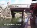 Hikone Castle Moat Boat Ride 彦根城お堀めぐり