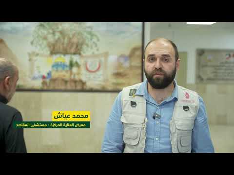 حملة “العيد فرحة” في مستشفى المقاصد في القدس