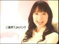 Chiaki Kuriyama (栗山千明) JA Bank CM (snow)