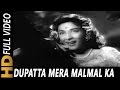 Dupatta Mera Malmal Ka | Asha Bhosle, Geeta Dutt | Adalat 1958 Songs | Pradeep Kumar, Nargis Dutt Dupatta Mera Malmal Ka | Asha Bhosle, Geeta Dutt | Adalat 1958 Songs | Pradeep Kumar, Nargis Dutt