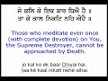 Chaupai Sahib with Translation