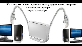 Как сделать сеть с другим компьютером Как сделать сеть с другим компьютером