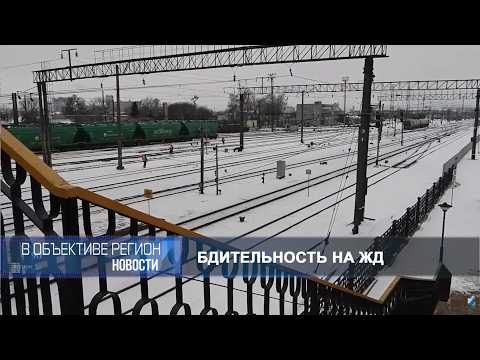 В объективе регион 11 февраля 2026.