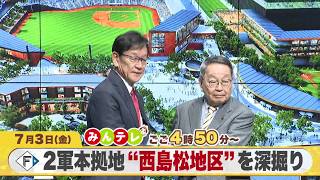 みんテレ
