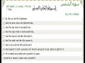quran ch 90-91-92 recitation with english translation