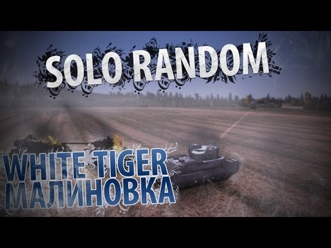White Tiger