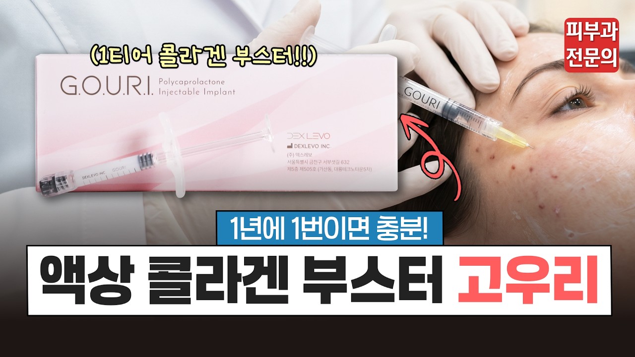연세스타피부과 TV