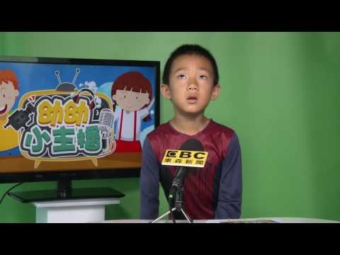 幼幼小主播選拔