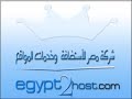 egypt2host.com شركة مصر لتصميم مواقع الانترنت