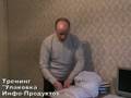 Тренинг Упаковка Инфо-Продуктов