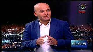 زمــــامـــــاث_ⵣⵎⴰⵎⴰⵜ  ليوم الخميس 02-10-2025