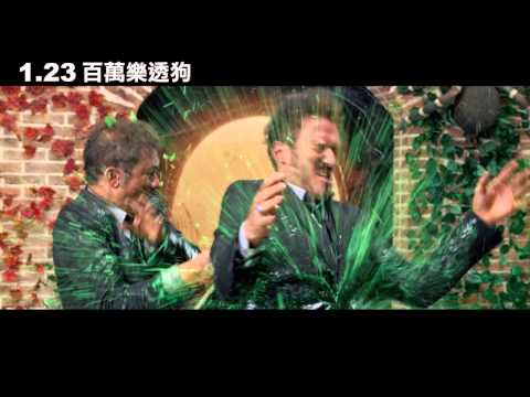 《百萬樂透狗》電影預告