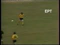 AEK - PAO 1-0 (1981- 82)