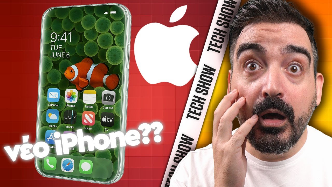 Η Apple το ΤΕΡΜΑΤΙΣΕ με το νέο iPhone! TechShow 309