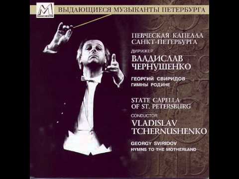 Tchernushenko - 2006 Bomba-Piter (Manchester) State Capella Of St. Petersburg, Conductor: Vladislav Tchernushenko Georgy Sviridov: Hymns To The Motherland The right tempo....