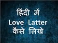 Video for first love letter girlfriend hindi