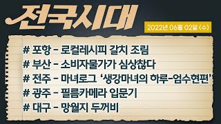 전국시대