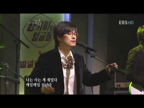 장기하 별일 없이 산다