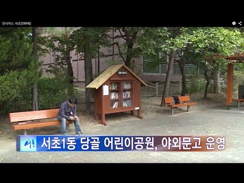 인사이드 서초(230회)