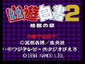 SFC - Yuu Yuu Hakusho Series (幽☆遊☆白書)