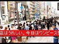9/13(土)11：00、スウェーデン発のアパレルブランド「H＆M銀座店」(東京都中央区)がついにオープン。朝10：00には、すでに徹夜組を含む約5000人以上が長蛇の列を作りました。