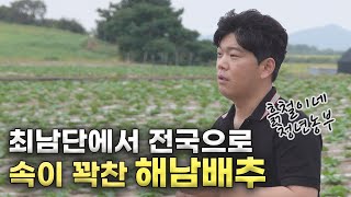 농촌진흥청 청년농업인TV