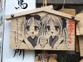 Ema in Washimiya Shrine Ema (votive pictures of a force)