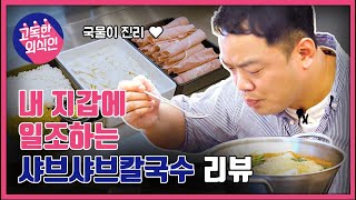 내 식비에 크게 일조하는 가성비 갑 시리즈 2탄 