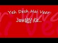 Yeh Desh Hai Veer Jawaano Ka...Naya Daur