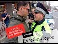 Нажмите для просмотра : ПАРНИ ПОСТАВИЛИ ДПСников НА МЕСТО! НЕ ПОКАЗАЛИ ДОКУМЕНТЫ!!!