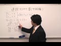 小学5年算数計算授業