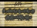 سمر تفضح الرافضه الجزء الثاني