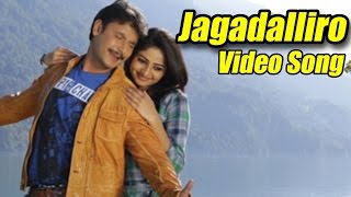 Bul Bul - Jagadaliro  - Kannada Movie Full Song Vi
