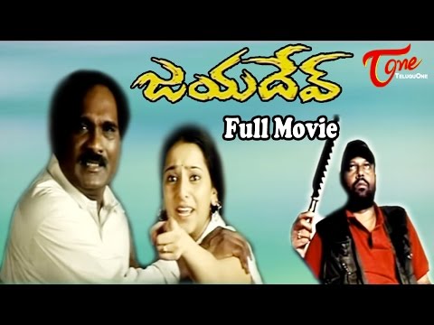 Jaya Dev, Full length Jaya Dev Movie, Nuthan Kulakarni,N Vijayakumar Reddy,Maganti Dayakar,full length telugu movies, comedy movies, telugu movies, telugu movies with hd qualuty, high defitinion movies, telugu love stories, telugu action movies, telugu classics, old telugu movies,