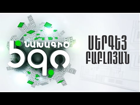 Արման Բաբլոյան Արման Բաբլոյան