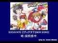 ?? - EXCAVATE (???????NEW SONG)