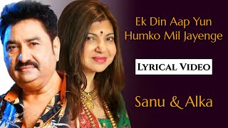 Ek Din Aap Yun Humko Mil Jayenge LYRICS - Alka Yag