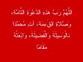 Adhaan - Tawfeeq as-Saa`igh