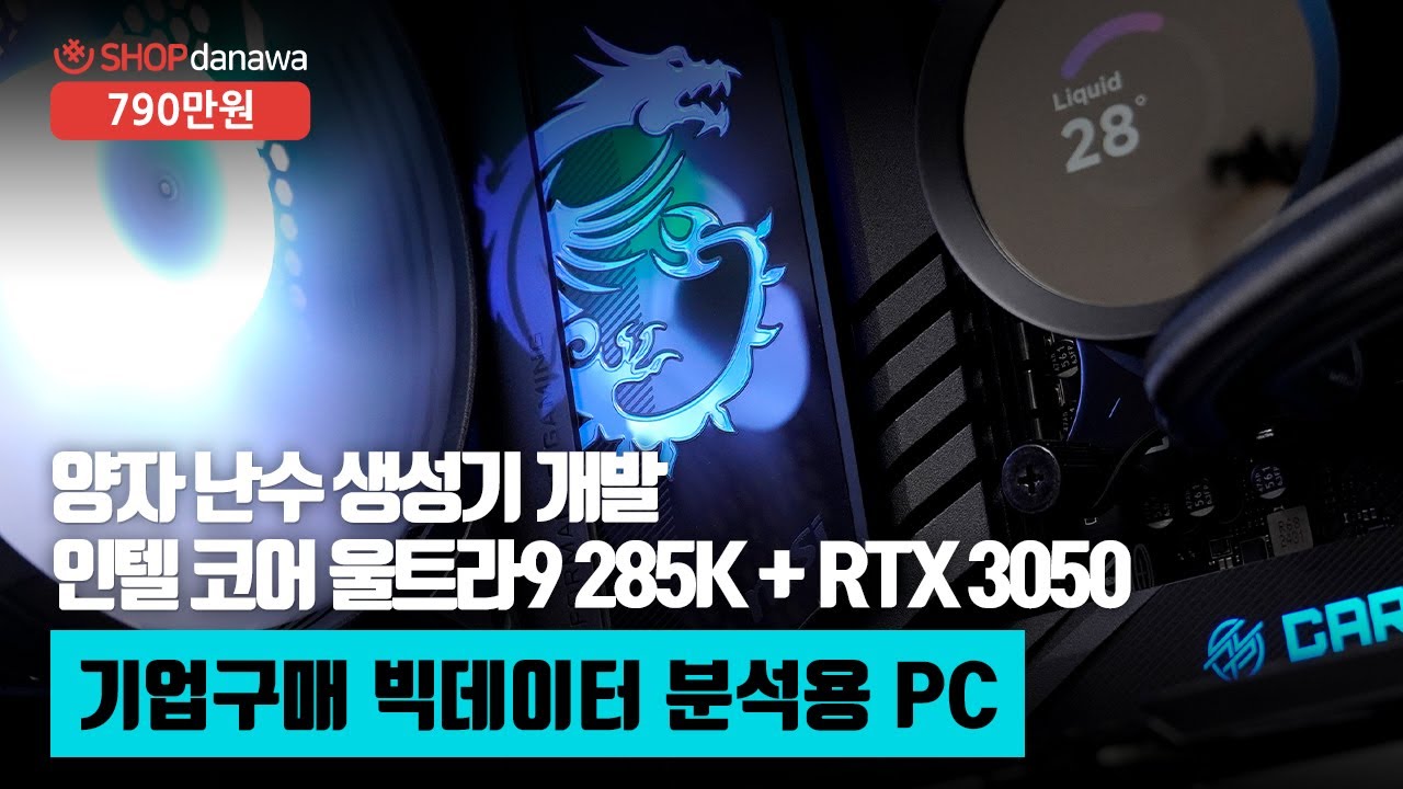 조립PC