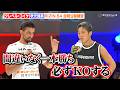 【RIZIN】秋元強真vsクレベル・コイケ、互いにKOと一本勝ちを宣言　一歩も譲らず火花を散らす　『RIZIN.54 合同公開練習』