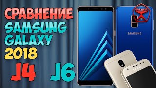 Samsung Galaxy J4 – видео обзор и сравнение с Galaxy J6